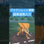 『ポケモンGO』新技が早打ちでめちゃくちゃ強すぎるカブトプス【スーパーリーグ】　#ポケモン #ポケモンgo #pokemongo #pokemon #ゲーム実況 #ゲーム #shorts #short