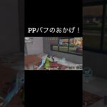 【荒野行動】 PPのおかげ！ #荒野行動 #shorts