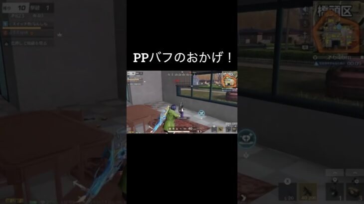 【荒野行動】 PPのおかげ！ #荒野行動 #shorts