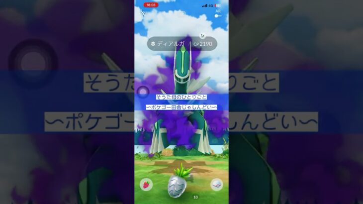 そうた母のひとりごと〜ポケモンGO田舎じゃしんどい〜