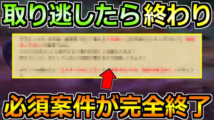 【ドラクエウォーク】動画の使用頻度No.1の性能がついに終了へ！取り逃しはマジで気を付けて！