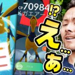 色違い０匹！？メガエアームドの超メガレイドデイ！！安定の個体値はしっかりゲット！？【ポケモンGO】