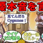 オルフェーヴル役日笠さん「ウマ娘ってね、レコーディングしてない曲を歌わされる」に対するみんなの反応【ウマ娘プリティーダービー】
