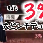 衝撃!ついにこの時が来た！ドン勝つデュオ#荒野行動 #ゲーム実況