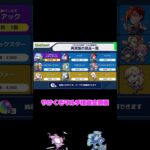 【 #モンスト 】6/18 モンストニュース！マルチ抽選会再実施！？追加超究極にデイリーつみたてガチャ！#モンスターストライク #ゆっくり実況 #shorts #shortvideo
