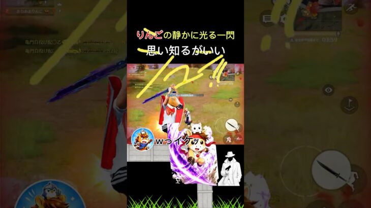 りんごによる刀一閃とくと見よ#荒野行動 #りんぐん作戦本部 #ゲーム #荒野ショート#荒野gogofes