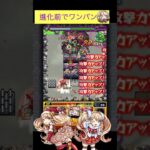 ノエル光属性(進化前)で禁忌23をワンパン[モンスト]#shorts  #モンスト #モンスターストライク#禁忌の獄