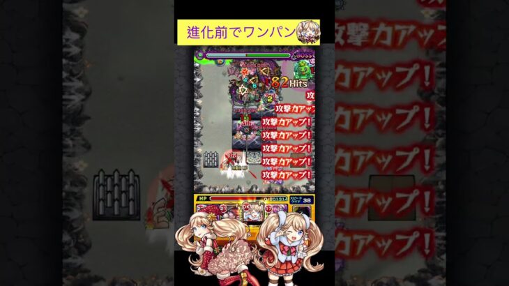 ノエル光属性(進化前)で禁忌23をワンパン[モンスト]#shorts  #モンスト #モンスターストライク#禁忌の獄