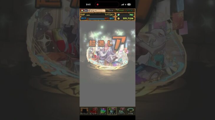#執事とメイドとパズドラカフェ2 ガチャ10連　#パズドラ　#パズル　#ガチャ　#執事　#メイド　#カフェ