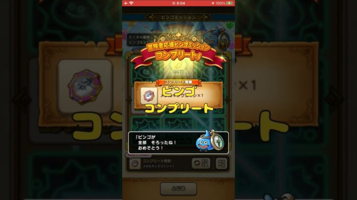 #ドラクエウォーク #ガチャ #vlog