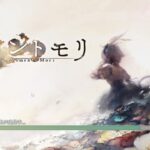 いまからはじめるメメントモリ　1　【ぱんまつり/しののめあきな　youtuber vtuber ゲーム実況】