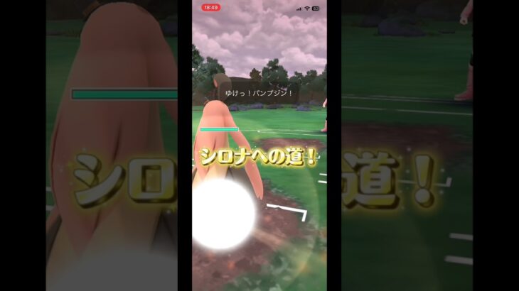 【ポケモンGO】GBl初心者がシロナを目指す！part7