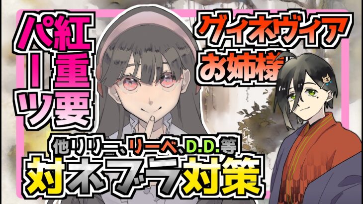 【メメントモリ】グィネヴィアのついて見ていく