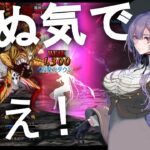 【FGO】 死ぬ気でゲーティアと戦わせる終末のアーチャー単騎攻略 ― これが、魔神王と戦うってことだ！【Fate/Grand Order】