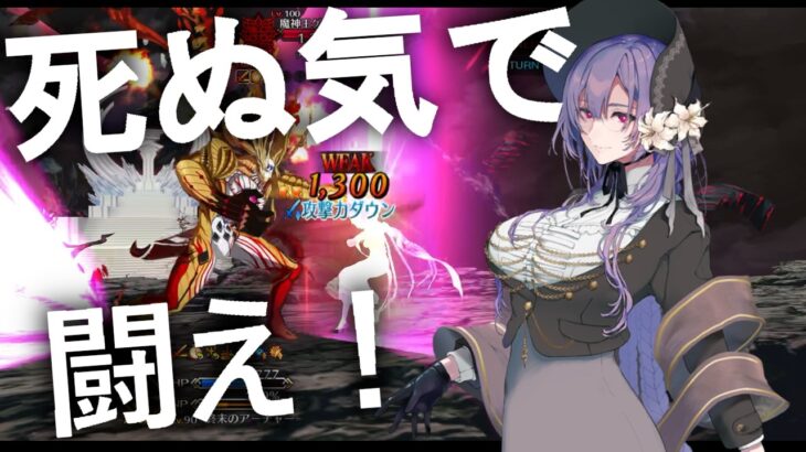 【FGO】 死ぬ気でゲーティアと戦わせる終末のアーチャー単騎攻略 ― これが、魔神王と戦うってことだ！【Fate/Grand Order】