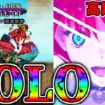 【温泉はトラウマ】紅閻魔イベ高難易度を蒼崎青子疑似単騎攻略！！【FGO】【Fate:GrandOrder】夏予習版:雀のお宿の活動日誌～閻魔亭繁盛記～