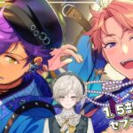 【あんスタ！！】夢ノ咲七不思議編『セブンブリッジ』七夕祭！【心出結】