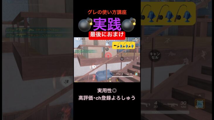 グレを構え、武器を持て🫵【荒野行動】#荒野行動 #クリップ #キル集