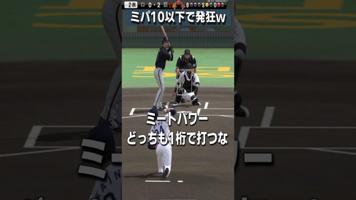 【プロスピA】それ打てたらヤバいだろ・・・