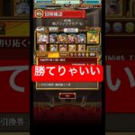 絆決戦「心」⭐︎10オート+！技のオート+どうすりゃええんや気絶がきついね【トレクル】#ワンピース #トレクル  #ゲーム実況 #shorts #short #ガチャ