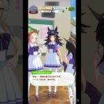 【 ウマ娘プリティーダービー Umamusume:PrettyDerby 】ウマ娘達の会話が可愛かったので！〜 オルフェーヴル、フェノーメノ、ドリームジャーニー + 1日1回無料サポカガチャ#ウマ娘
