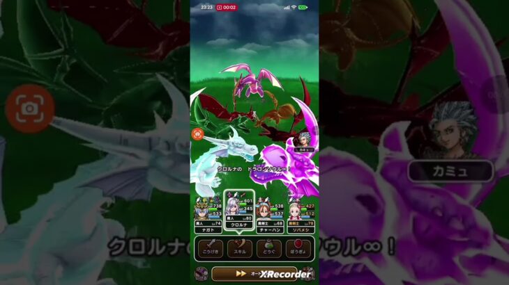 ドラクエウォーク　40周年メモリアル戦闘です。
