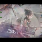 【メメントモリ】カトレアさんと遊ぼう　イベント洞窟編