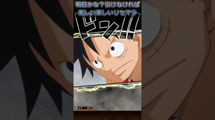 【トレクル】周年イム１０連（２０連目）