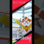 カミツルギ1人討伐に挑戦！！ #ポケモン #ソロ討伐 #ポケモンgo