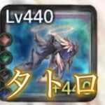 【メメントモリ】メタトロンのススメ【メメモリ】
