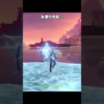 【原神】ローエンの氷渡りで気をつけないといけないこと