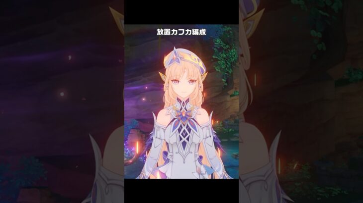 【原神】オートバトルが最高に楽しい理由 LunaⅦ