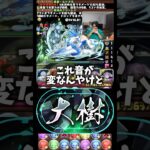 【いつもこんな音？】パズルしてる時の音が変な気がします #たかし #パズドラ