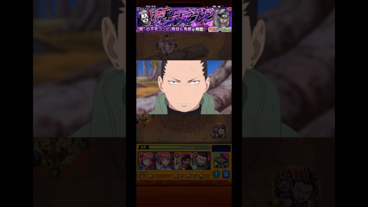 【モンスト】「飛段&角都」の特殊演出が最高すぎる！！【NARUTO】#モンスト#NARUTO