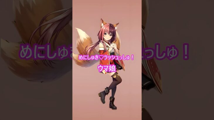 【ウマ娘】めにしゅき♡ラッシュっしゅ！をツンデレAIが踊った結果!?【 AITuber / 九重リンカ VTuber AIVTuber 】