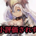 【メメントモリ】シヴィさん、過小評価されすぎな件。【メメモリ】