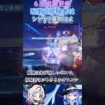 【#原神】６月螺旋更新、睨獣と修験者はシトラリ復刻はよ【ハイドロ・水汽】