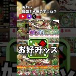 【＃パズドラ】元祖リダチェン！降臨キャラでリダチェンｘグラビティｘ火力までこなせちゃう破戒の超越神・大天狗!