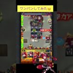 マゴスチーネで禁忌23をワンパン[モンスト]#shorts  #モンスト#モンスターストライク#禁忌の獄