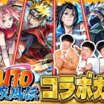 【モンスト】まだまだ諦められない！？「NARUTO-ナルト- 疾⾵伝」コラボガチャ！！