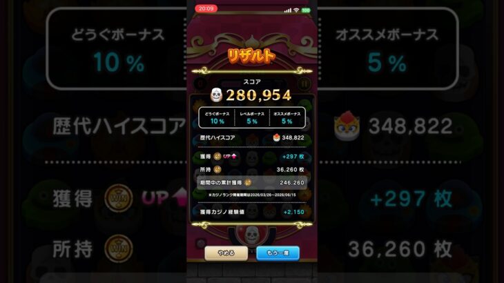 【DQWドラけし】がいこつ#dqw #ドラクエウォーク #ドラけし
