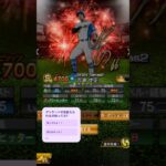 万波中正さんを振り返る！！！！！ #プロスピa #野球 #プロスピ #shorts #万波中正