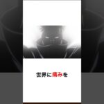 【モンスト】超究極「世界に痛みを」特殊演出集 #モンスト　#ナルト　#コラボ