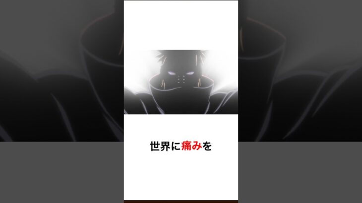 【モンスト】超究極「世界に痛みを」特殊演出集 #モンスト　#ナルト　#コラボ