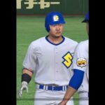 セリーグオーダーでリアタイやってみた！セリーグ頑張れ！！#プロスピa #プロスピ #プロ野球スピリッツa #プロ野球スピリッツ
