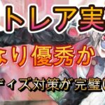 カトレア、正直評価変わったかも！実戦を見たら想像以上の性能だった【メメモリ】