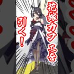 【ウマ娘】Cygamesに壊される男。【花嫁カフェ】 #shorts #ゲーム実況 #ウマ娘 #ガチャ #マンハッタンカフェ