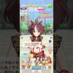 ウマ娘 プリティーダービー クロノジェネシスからマイル向きます体格と言われて喜ぶグランアレグリア