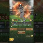 山田哲人を振り返る！ #プロスピ #プロスピa