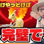 【ポケモンGO】この一瞬に賭けるしかない！！うん、さすがにこれは・・・。。。おすすめ厳選ポケモン＆レアな色違いを見逃すな！！【キャンデラの戦法探求：前日確認】